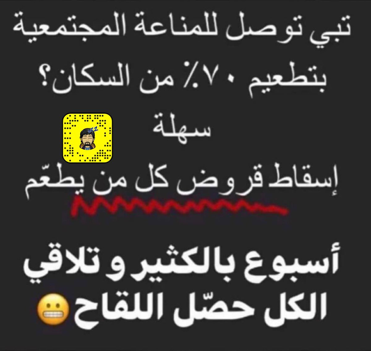 Q889705322's tweet image. #اسقاط_القروض_لليوم_833