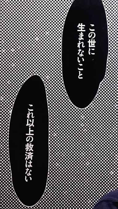 巨人展であったねこの言葉
他の漫画で産まれること自体を否定することなんてある?いやない! 