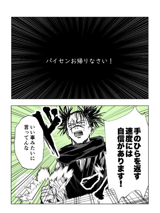 ⚠️本誌ネタバレ注意⚠️
本誌感想… 