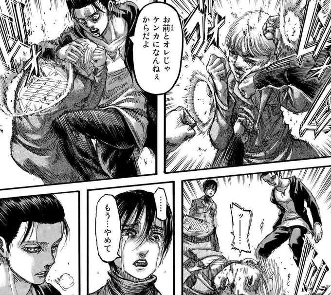 幼なじみ3人はこんなことして欲しくないよ…もっと昔みたいに、キャッキャッして楽しい話をして欲しいんだ…泣
#shingeki
#進撃の巨人 