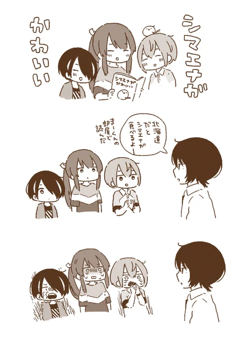 しまえながじゃん… 