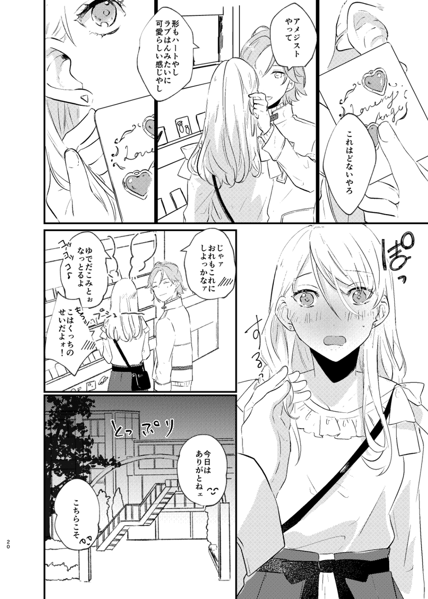 ペン入れ1日5ページとか行ったけどトーンまでやると1日3ページが限界かもしれん・・・
これはこは藍♀ちゃんのシーン
 #進捗ノート https://t.co/de0Ej0HpWQ 