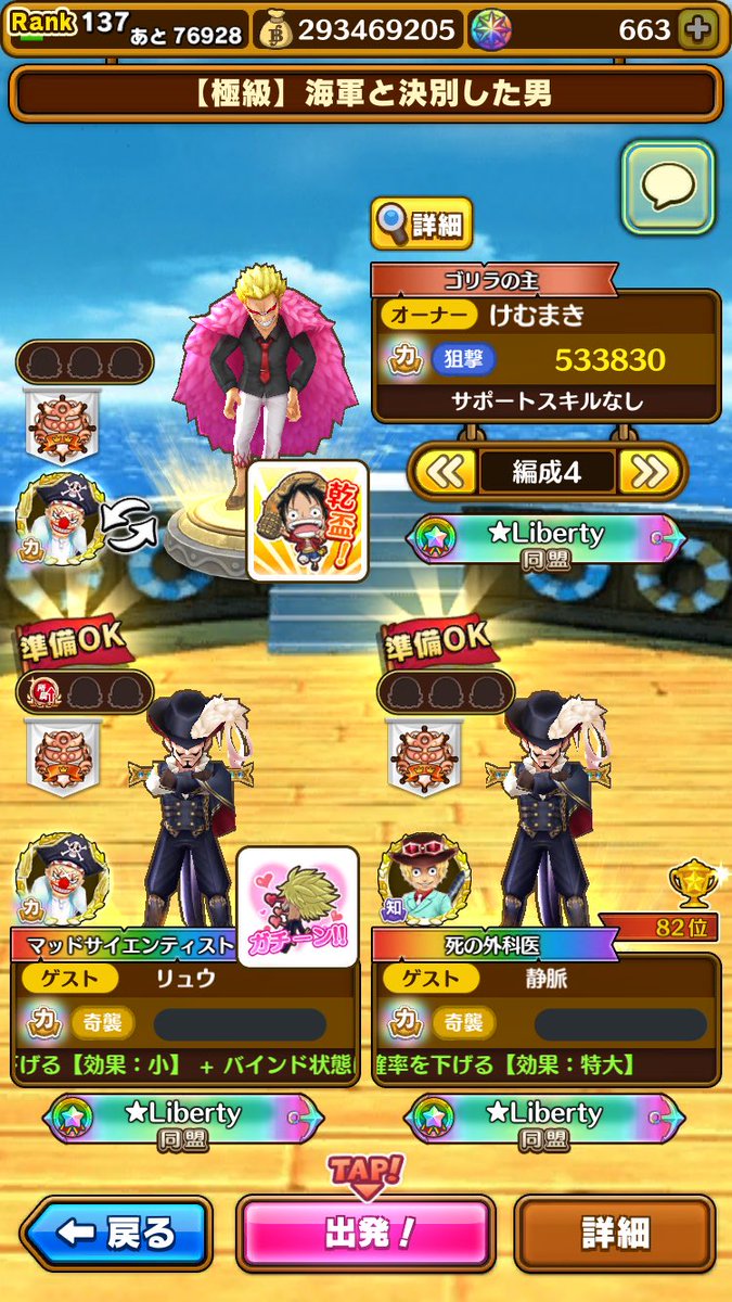 やらいでか Twitter Search