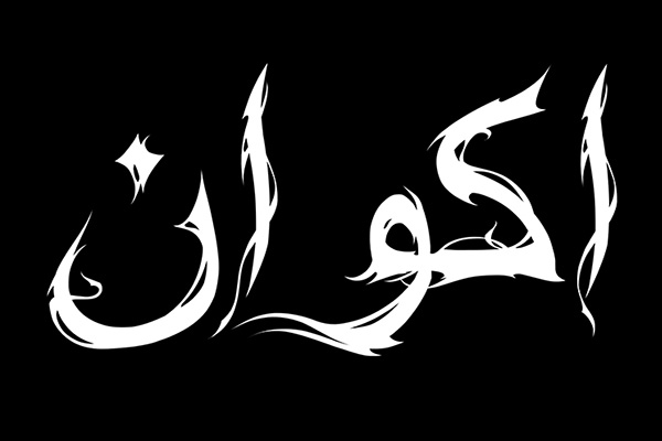 AKVAN - EP Two Centuries Of Silence Released On Vinyl - TerraRelicta dark music web magazine
terrarelicta.com/index.php/news…
#Akvan #blackmetal #Iran #Persia #SubsoundRecords @subsoundrecords #darkmusic #TerraRelicta