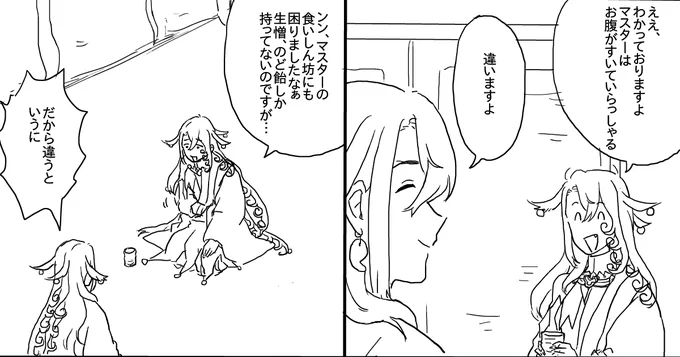 生前どうまんさんが元気にマスターしてた頃の漫画を描きたいなあ
(そんな事実は…) 