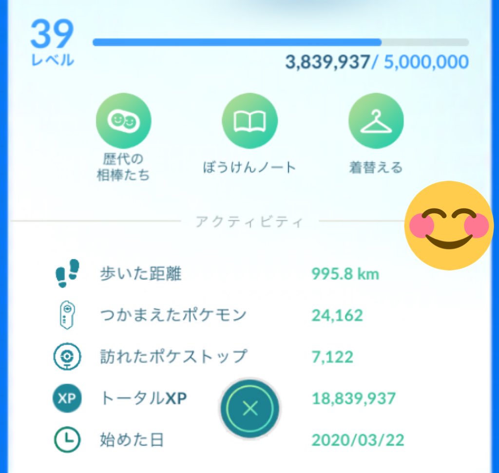 ポケモンgo メリープの入手方法 能力 技まとめ 攻略大百科
