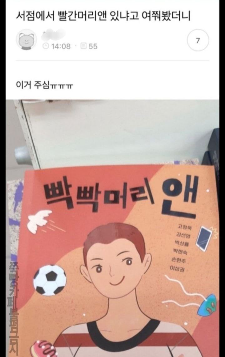 bighwanjang1's tweet photo. 서점에서 빨간머리앤 있냐고 여쭤봤더니 https://t.co/AVtwyRMRp3