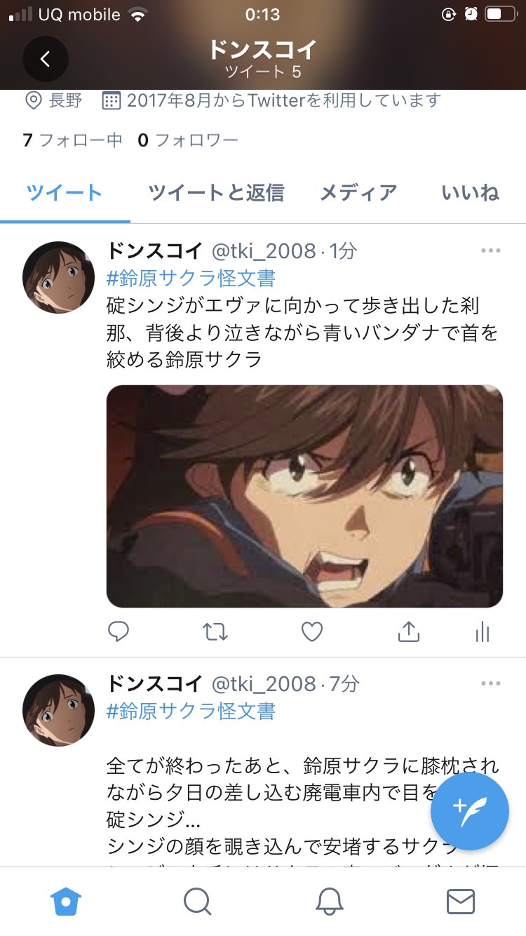 ワサビ どーしても鈴原サクラ怪文書を書きたいのでアカウントを作りました 小声 ワサビ どーしても鈴原サクラ怪文書を書きたいのでアカウントを作りました 小声