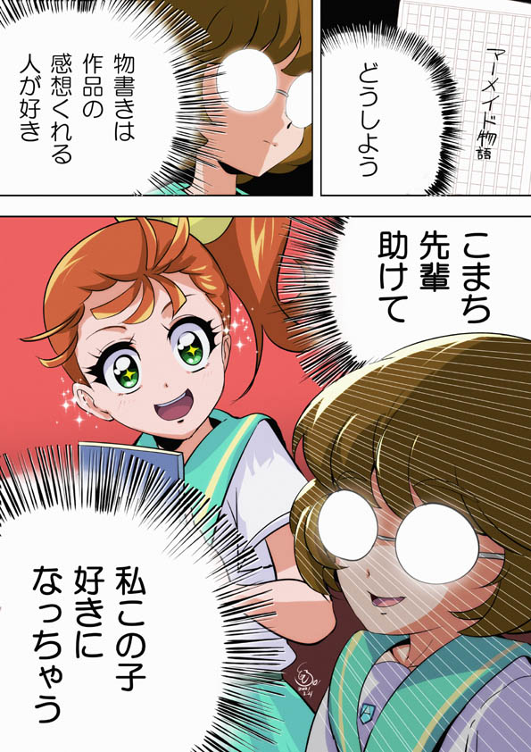 みのりん先輩そういう耐性めっちゃ無さそう #プリキュア版深夜の真剣お絵描き60分一本勝負 【お題:一之瀬みのり/キュアパパイヤ】(130分) 