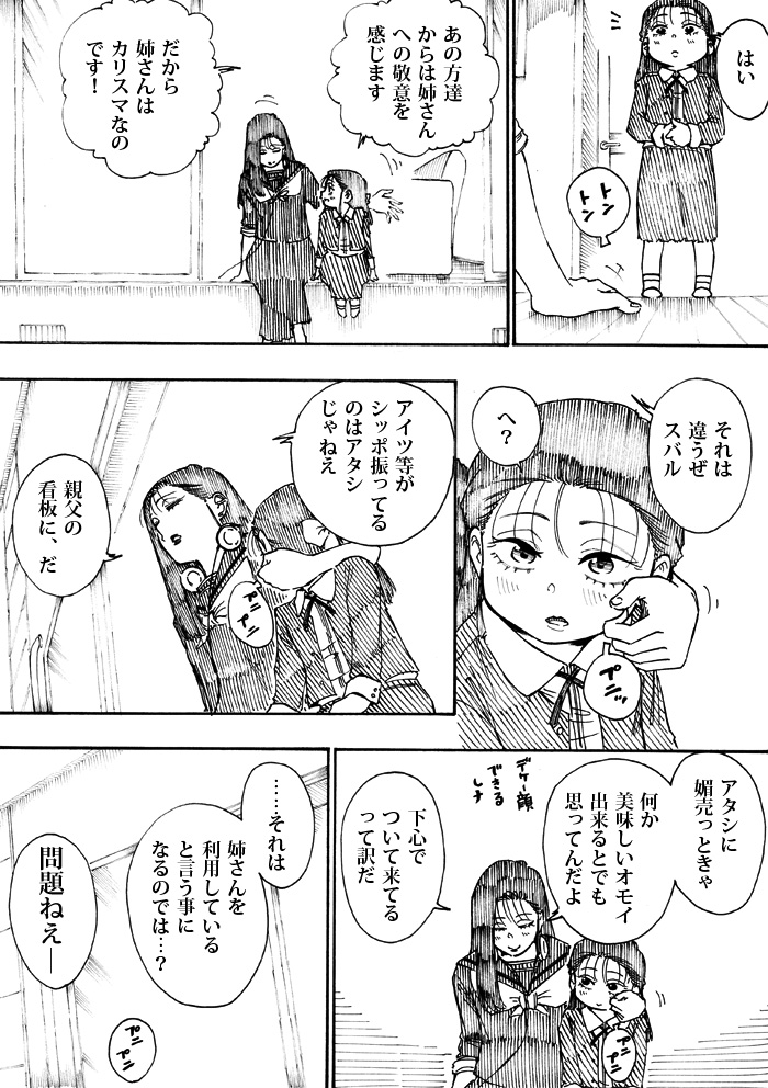 WEB漫画「nini&nee」
第32話 「She's The ONE」 35P~38Pをアップしました
https://t.co/zlCvuzFLSH 