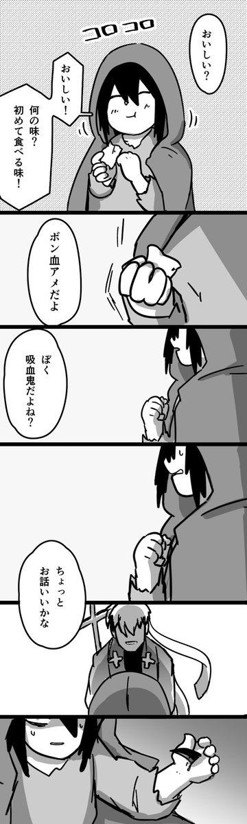 子ナギくんと憧れの退治人さんの漫画でさ 