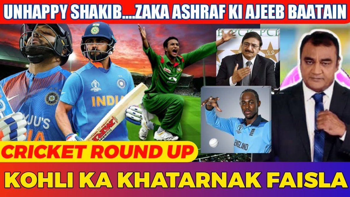 WaheedKhancc's tweet photo. CRICKET ROUND UP..KOHLI KA KHATARNAK FAISLA...SHAKIB UNHAPPY...ZAKA ASHRAF KI AJEEB BAATAIN... – @Ahmedabad #AhmedabadT20 #INDvENG #ViratKohli #RohitSharma #Indiancricket #IPL2021 #Pakistancricket #PCB #PakistanvSA #Babarazam #Shak... https://t.co/KugrRURAcO https://t.co/FbXomz7TuY