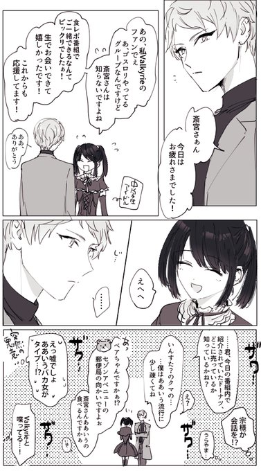 誰一人何も悪くないから燃えなくてよかったねという件(平和に燃えた) ※モブ女ちゃん出 