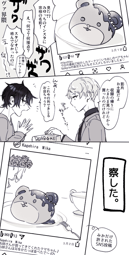 誰一人何も悪くないから燃えなくてよかったねという件(平和に燃えた) ※モブ女ちゃん出 