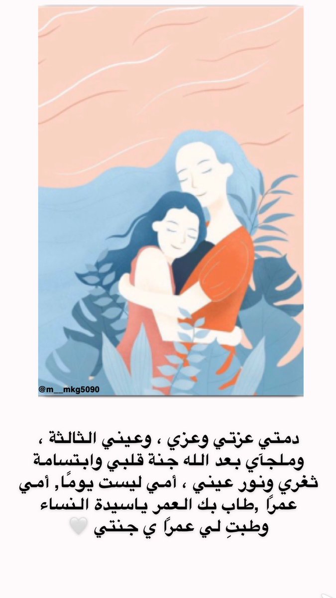 m__mkg5090's tweet photo. #يوم_الام_العالمي https://t.co/kSrgvt90it