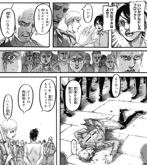 #shingeki
#進撃の巨人
訓練兵に大人しくやられるフリをしたシャーディス教官…???泣 