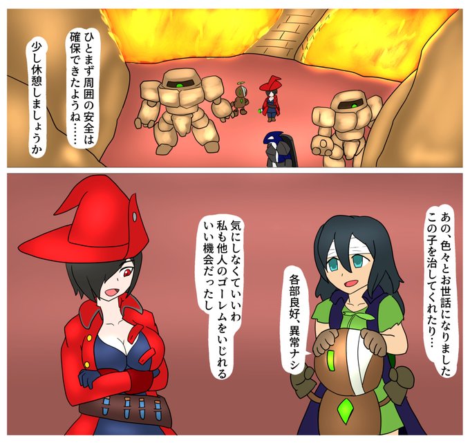 Twoucan ゴーレム の注目ツイート イラスト マンガ