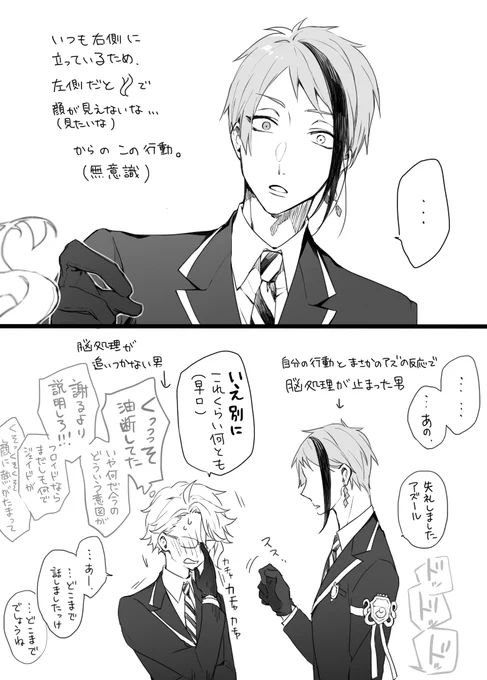 ここから始まりそうなジェイアズ 