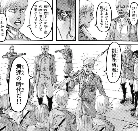 #shingeki
#進撃の巨人
フロックきたー(笑) 