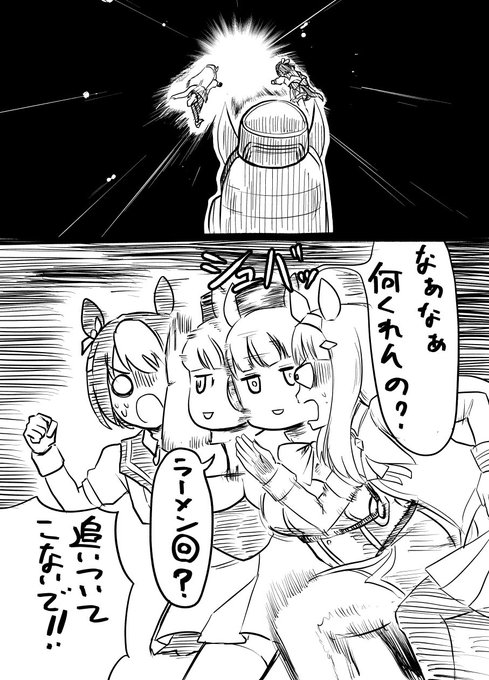 因子継承で因子クレクレしてくるゴルシ 