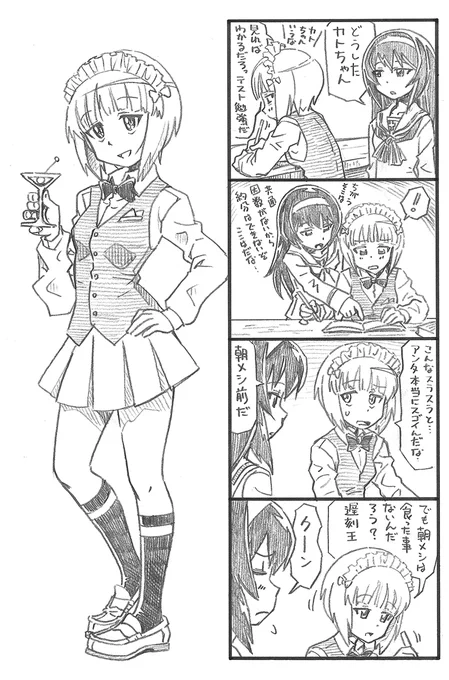 ガルパンまんが「朝飯前」 
