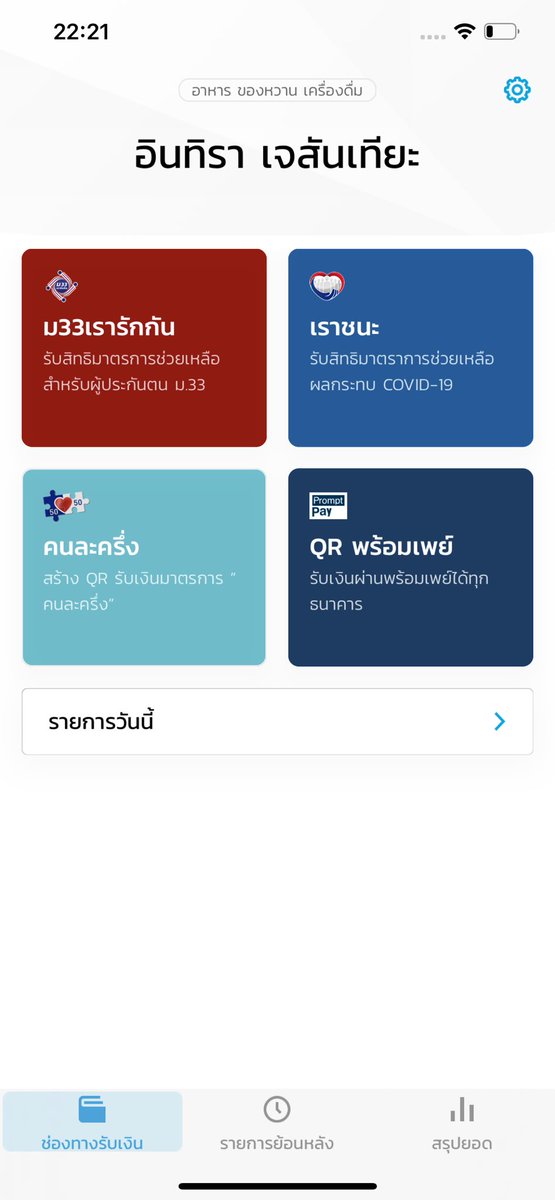 ยูทูปพรีเมี่ยมราคาถูก tweet media