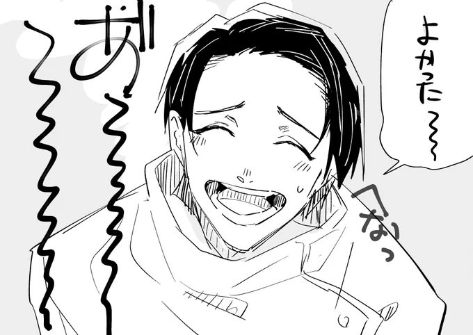 こっちの台詞

※本誌ネタバレ※ 