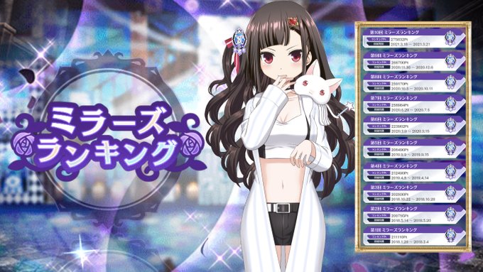 マギレコで ミラーズランキング が話題に トレンディソーシャルゲームス マギレコで ミラーズランキング が話題に トレンディソーシャルゲームス