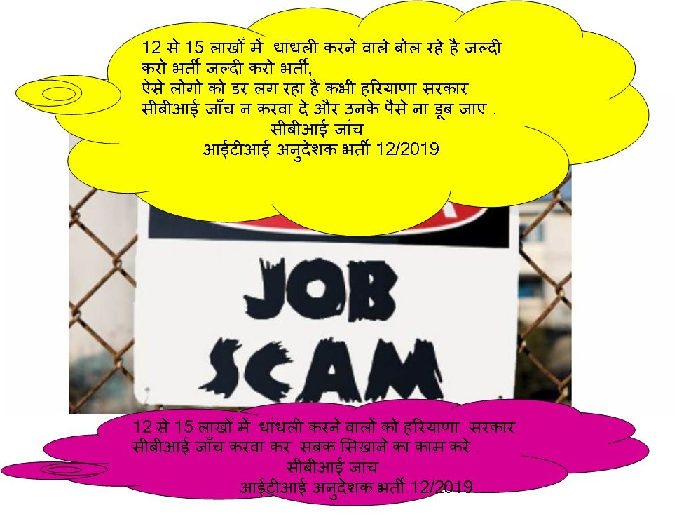 DharmanderDuhan's tweet photo. #CBIJANCH_HSSC @Dchautala @cmohry @anilvijminister @pcmeenaIAS @AmitShah @PMOIndia @DVJChautala @BhupinderSHooda @RahulGandhi https://t.co/T4AA1qlKya