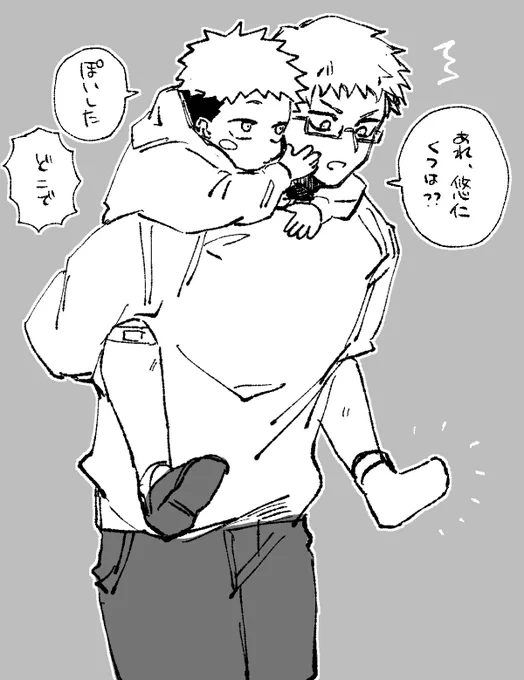 ゆじパパ存記⚠️本誌⚠️ 