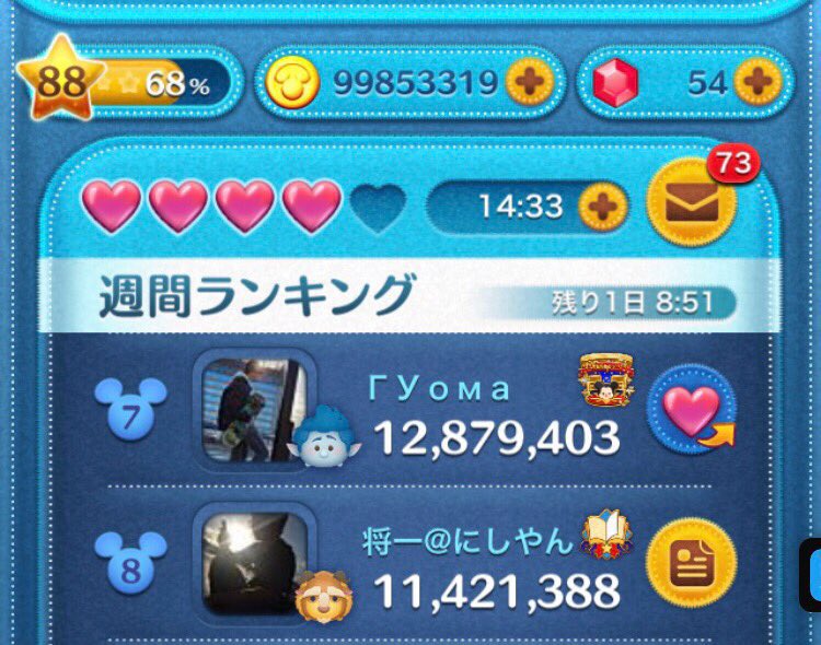 012509's tweet image. 【依頼先】▶︎ tsum.me
#ゆき代行　

【感想】
コインおおすぎｗｗｗ
#ツムツムチート #ツムツムチート代行 #ツムツムハート #ツムツムコイン代行 #ツムツム代行 #ツムツム代行無料