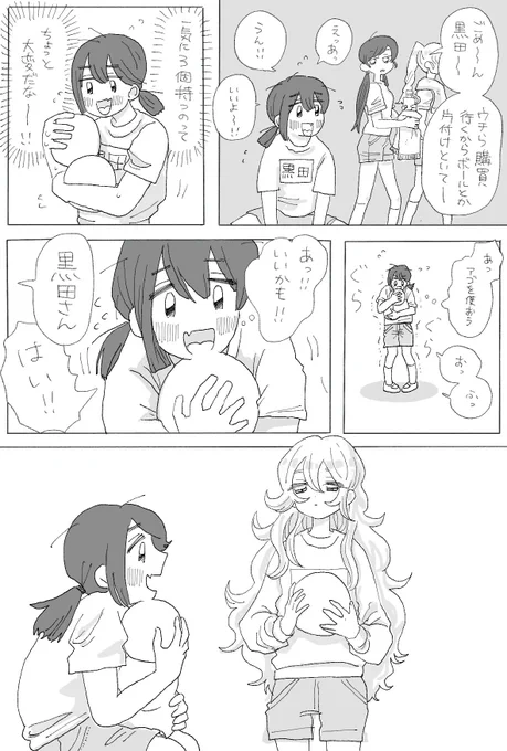 どれいのいぬ(創作百合) 1/2 