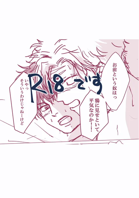 ちょっとだけ描きたくて😋
そーらいのお陰で ちょっとよさげな話になってますが🤣バタついての描きたかっただけです🤣
いたしてるので18歳以上の方だけご覧ください。
https://t.co/MOnmt3bSdX 