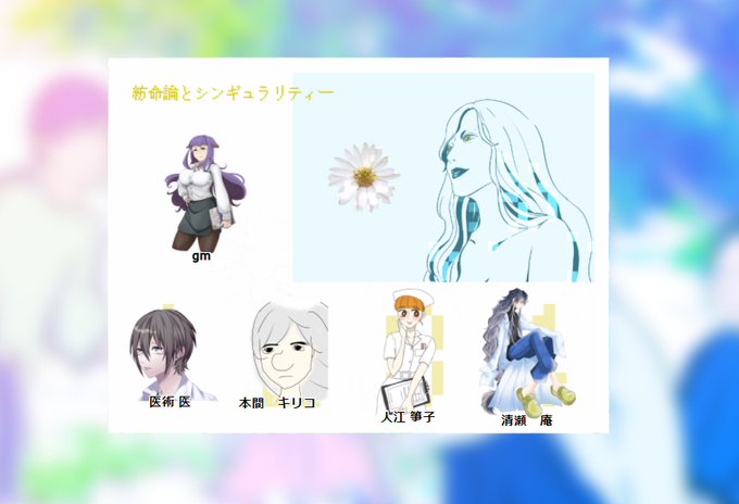 外科医のtwitterイラスト検索結果 古い順