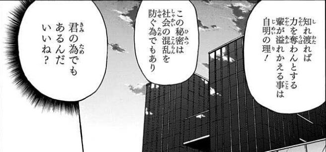 ヒロアカ を含むマンガ一覧 2ページ ツイコミ 仮 ヒロアカ を含むマンガ一覧 2ページ ツイコミ 仮