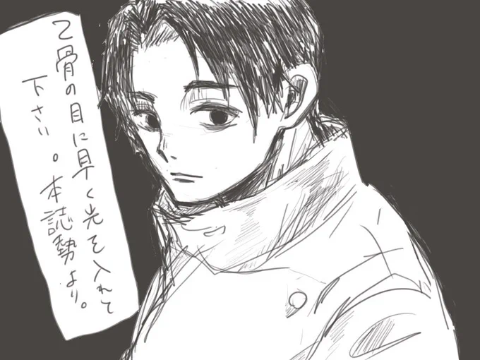 1枚目先週までの乙骨
2枚目今週満面の笑みを見せた乙骨

#呪術本誌 