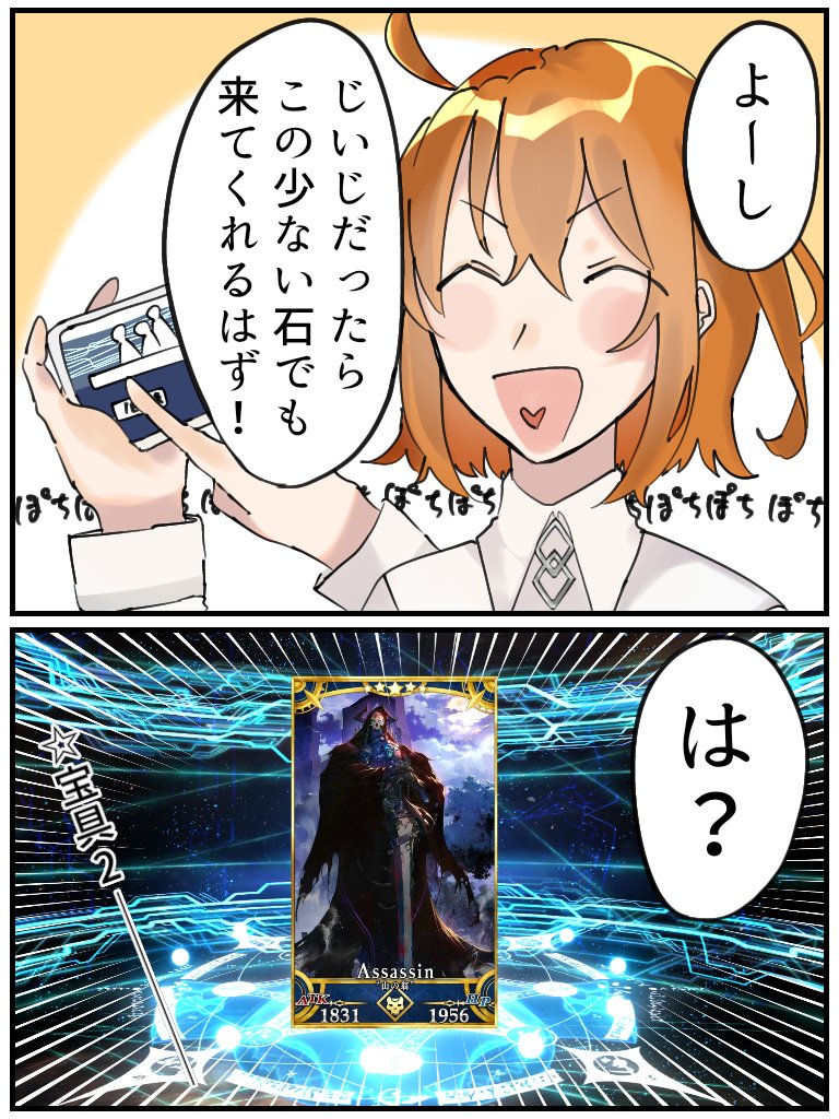 数少ない漫画再掲しとこ 