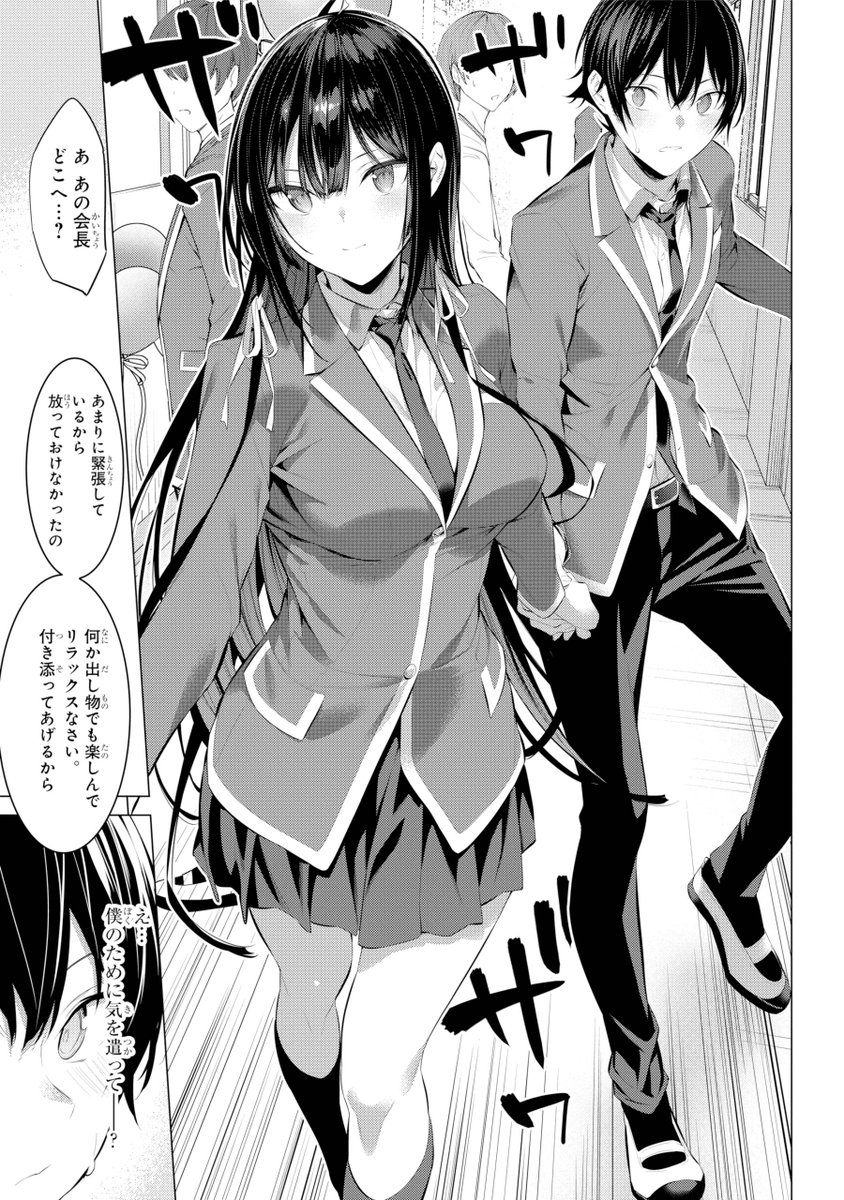履いてください、鷹峰さん】【4巻本日発売！】 表紙＆巻頭カラーで祝