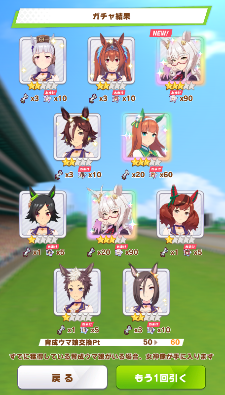 うさ Iv ウマ娘キャラガチャ回してご褒美きた スズカきたし 今回のpu一度に来たべ ビワハヤヒデ ふわふわでかわいい でも 名前噛みそう