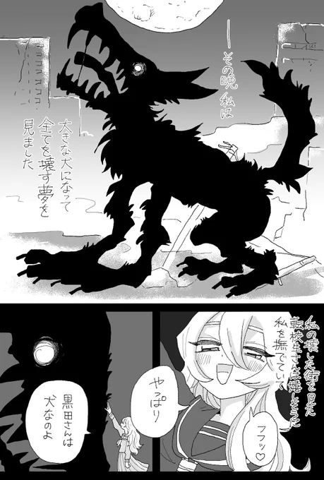 どれいのいぬ(百合) 2/2
終 