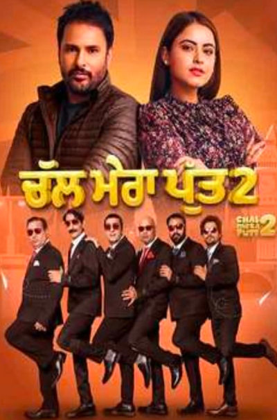 Chal Mera Putt 2 (2020) English Full Movie Watch Online
Chal Mera Putt 2 (2020) English Full Movie Download
Chal Mera Putt 2 (2020) English Full Movie Free Download
Chal Mera Putt 2 (2020) English Full Movie Online Free Download
🎬bit.ly/3nJknRL