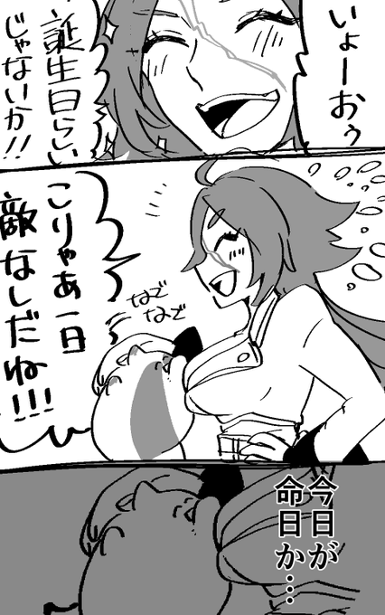 これは大昔に描いたドレイクの夢漫画です(ぽん太の顔がまだクッキングパパウイルスに侵されていなかった頃) 