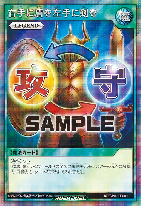 遊戯王ラッシュデュエル 王者の盾 61ejPHTn+mL._AC_SY200_QL15_.jpg