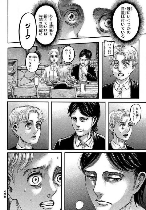 #shingeki
#進撃の巨人
グリシャの表情やばい… 