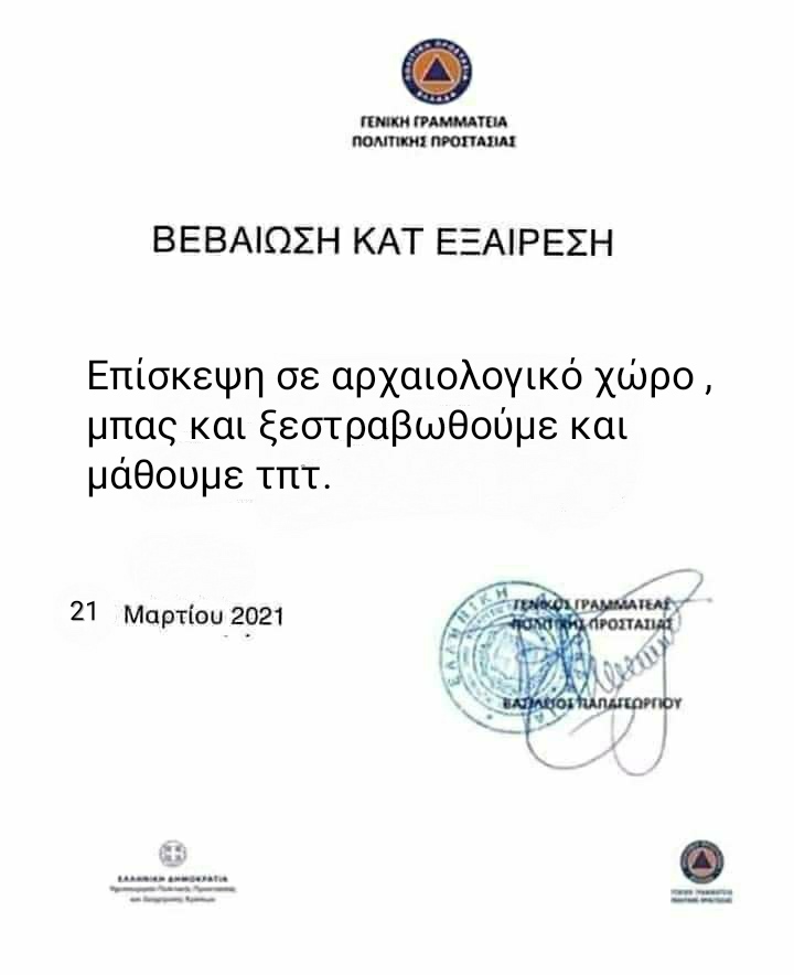 DDandoulakis's tweet photo. @chrikoum Ορίστε και η βεβαίωση,για όποιον επιθυμεί!! Αυθεντική ,από αυτόν που έδωσε και για την βάφτιση του Αδώνιδος! https://t.co/K7zkBV2xTn