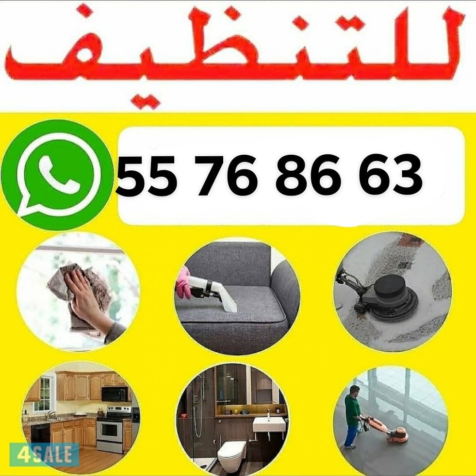 Kuwaitclean2 tweet picture