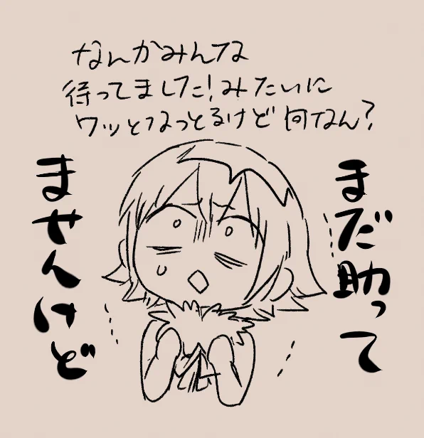 最後の見開きみたときの私 