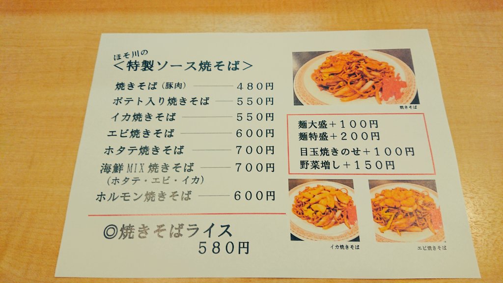 choikichi's tweet photo. ソース焼きそば始めます！
テイクアウトも出来ます！ https://t.co/0MhpWDfAXM