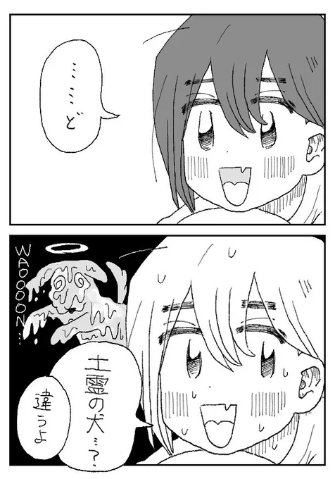 好きなコマ 