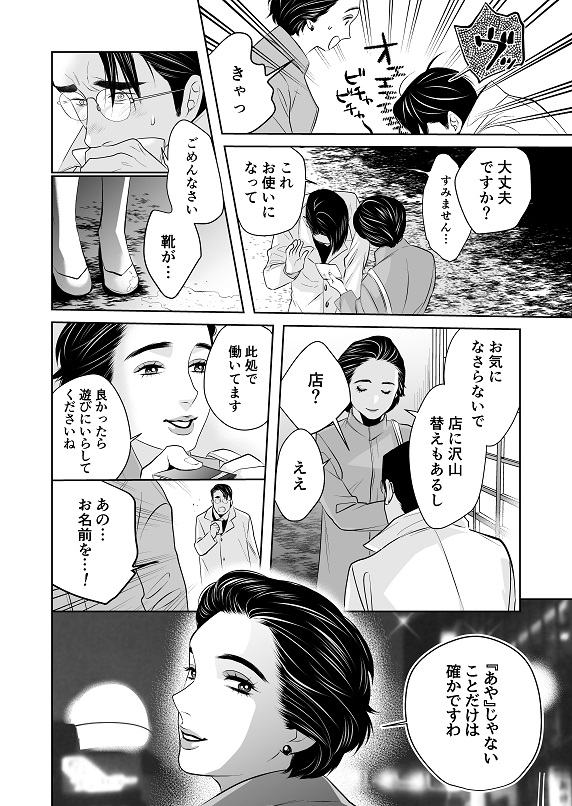 『テネシーワルツ』
昔懐かし昭和のキャバレーの小噺→続 
